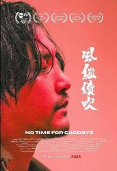 No Time For Goodbye Event poster